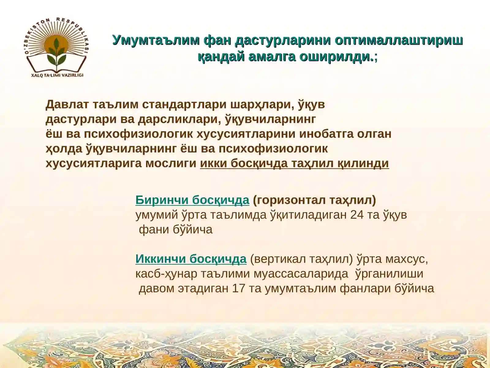 Давлат таълим стандартлари 3