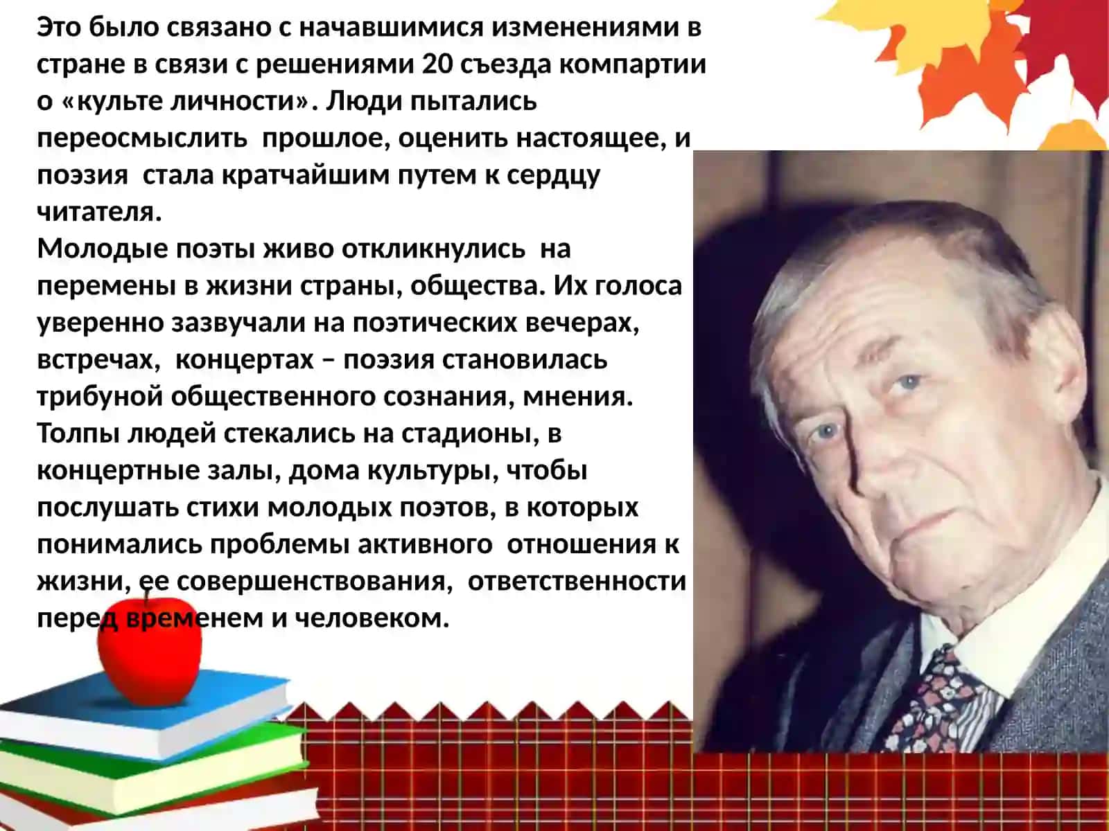 Евтушенко Евгений Александрович 3