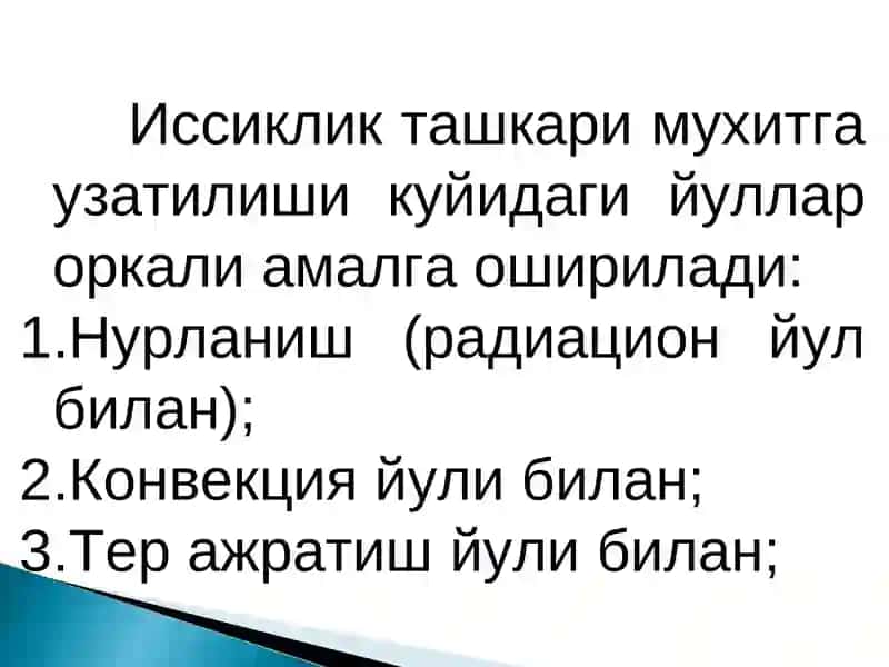 И С И Т М А  Патофизиологияси 3