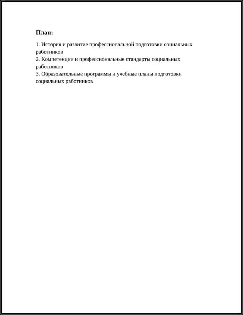 ISHTIMOIY XODIMLARINING KASBIY TAYYORGARLIGI 3