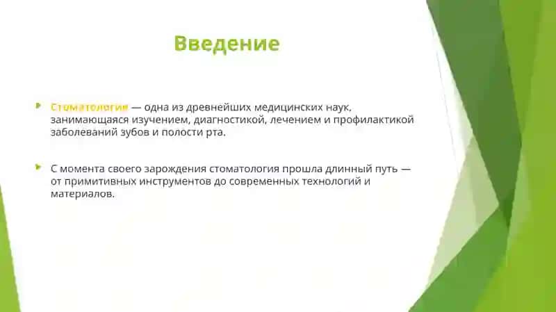 Из истории стоматологии 3