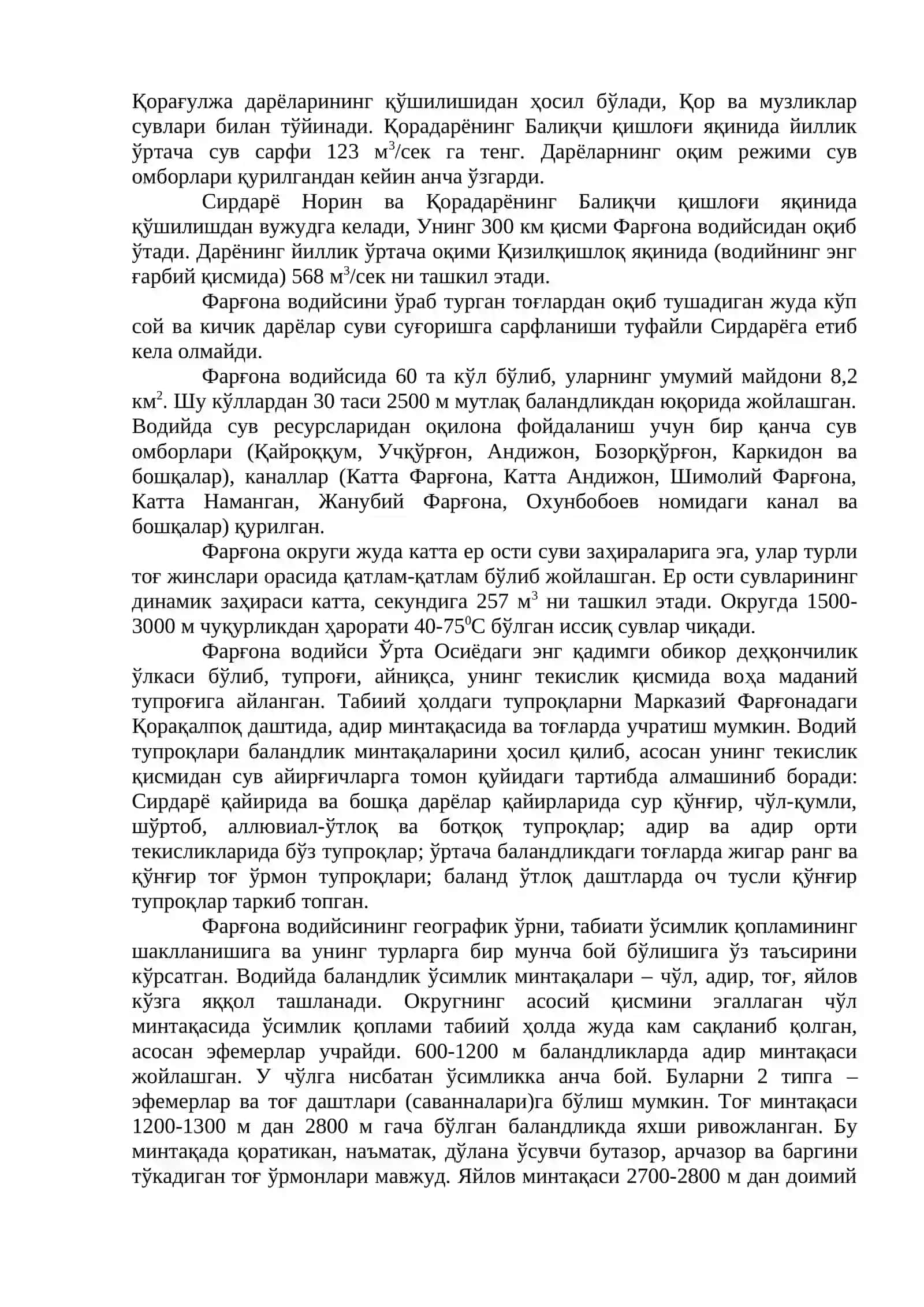 Фарғона Округи 3