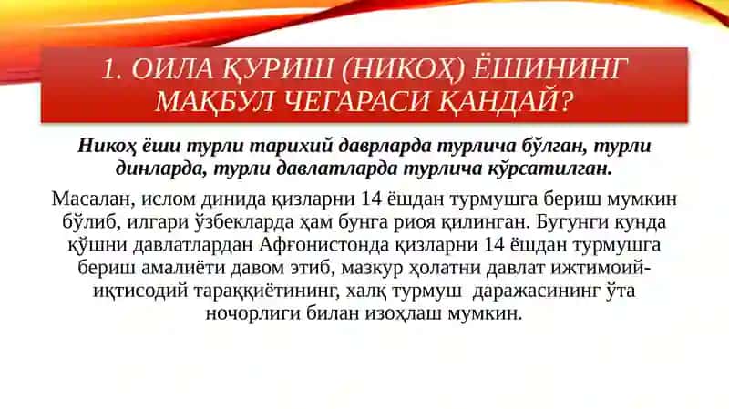 Оила қуриш (никоҳ) ёши хусусида 3