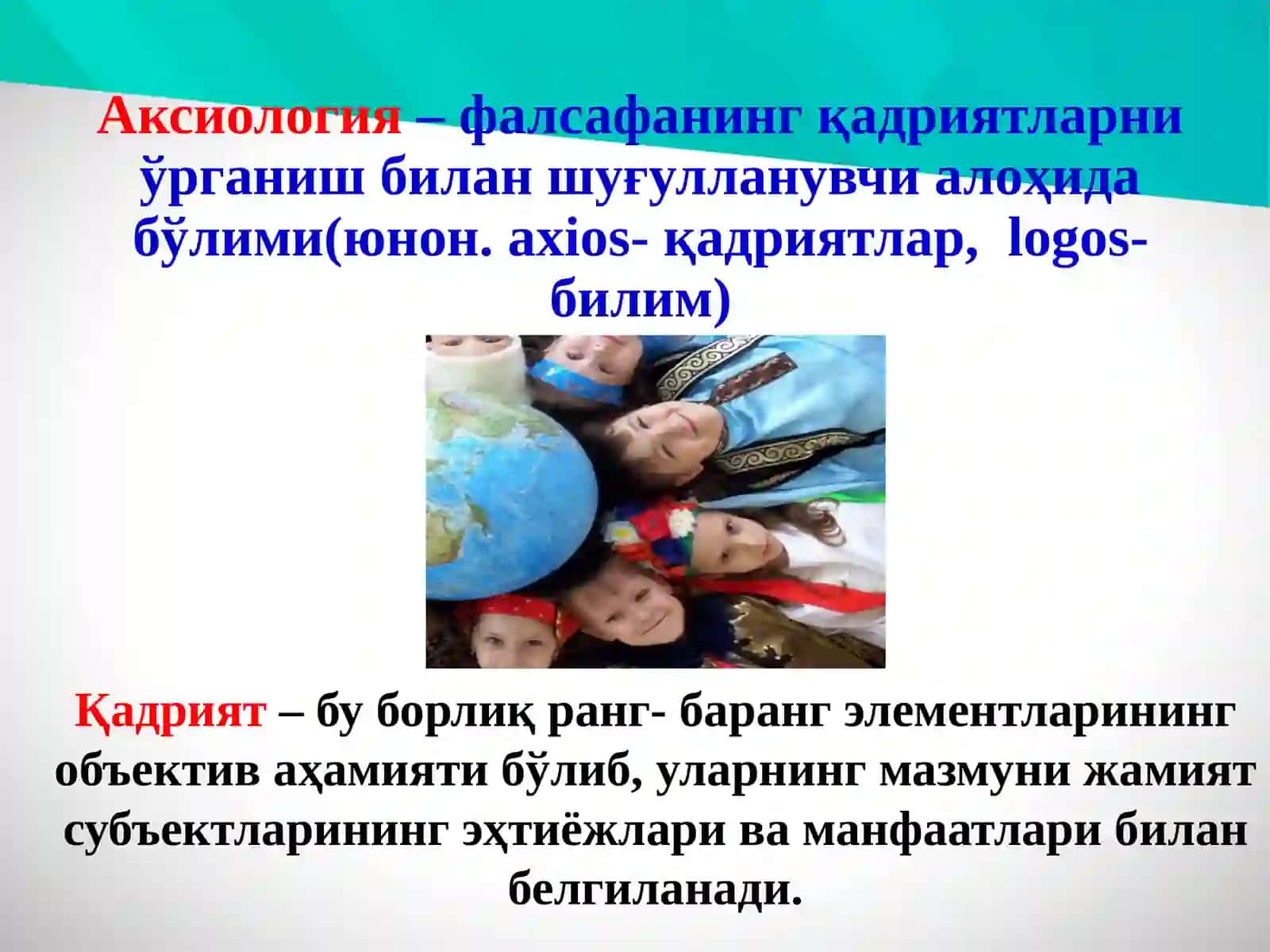 Қадриятлар фалсафаси 3