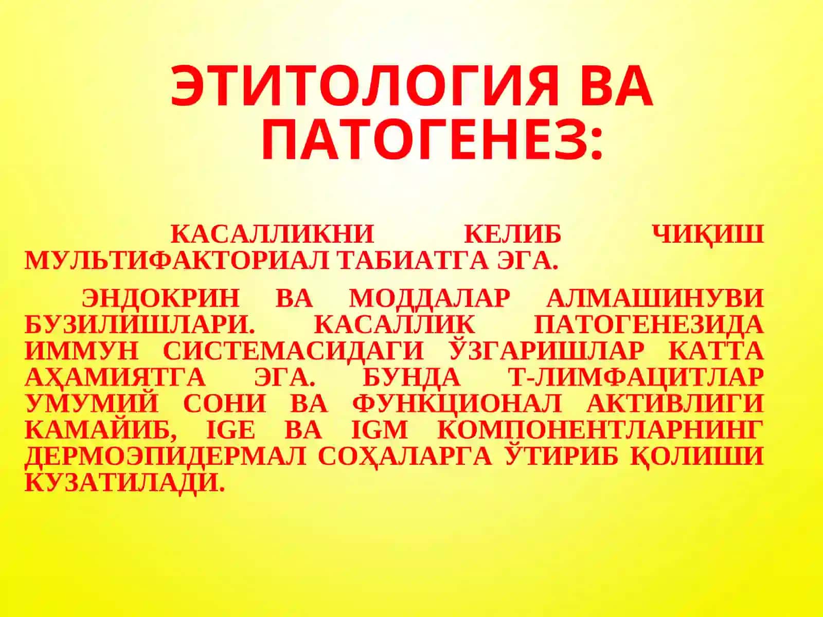 Қизил ясси темиратки 3