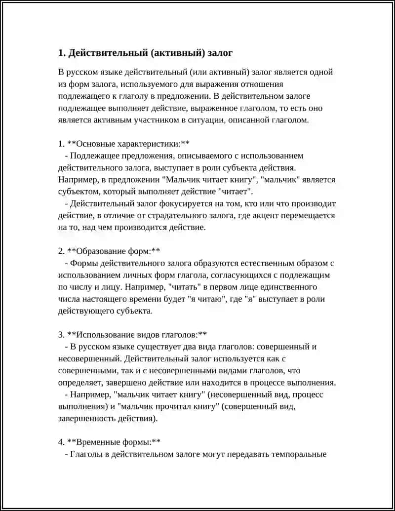СПОСОБЫ ГЛАГОЛЬНОГО ДЕЙСТВИЯ 3