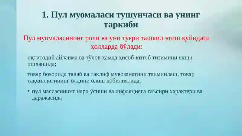 Пулмуомаласи. Пул массаси ва пул агрегатлари 3
