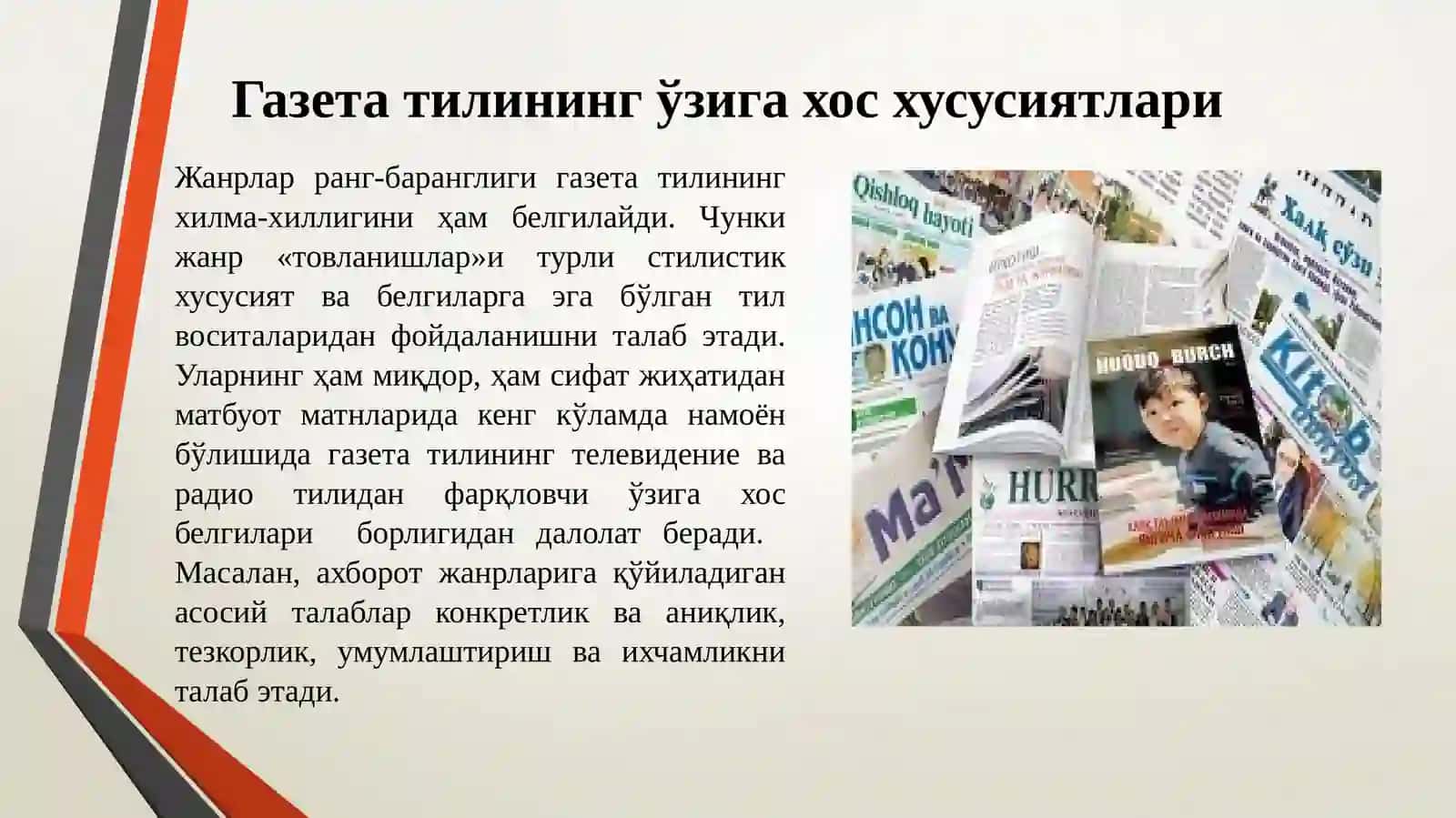 Газета тили ва услуби 3