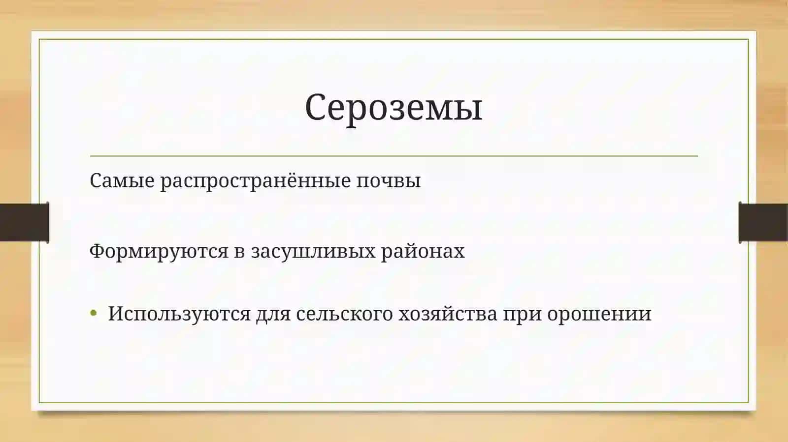 Виды почв Узбекистана 3