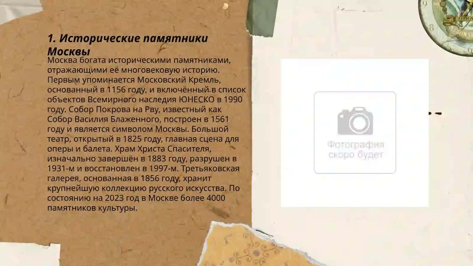 Исторические памятники в стране 3