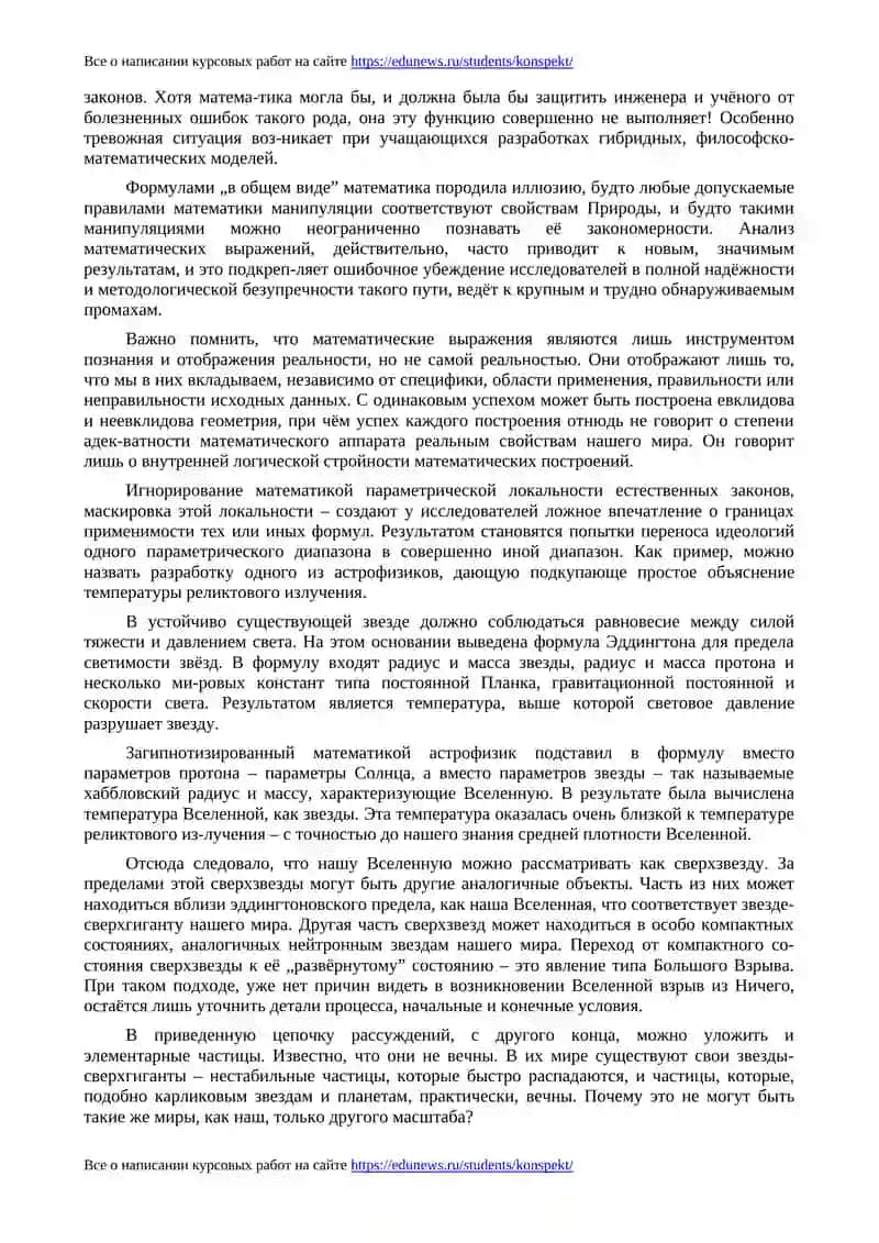 Подводные камни математики 3