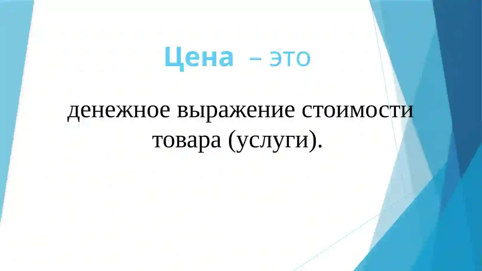 Ценовая политика предприятия 3