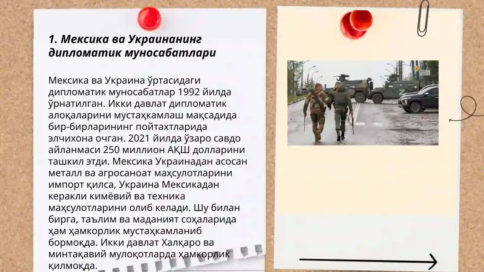 Мексика ва Украина ҳақида маълумот 3