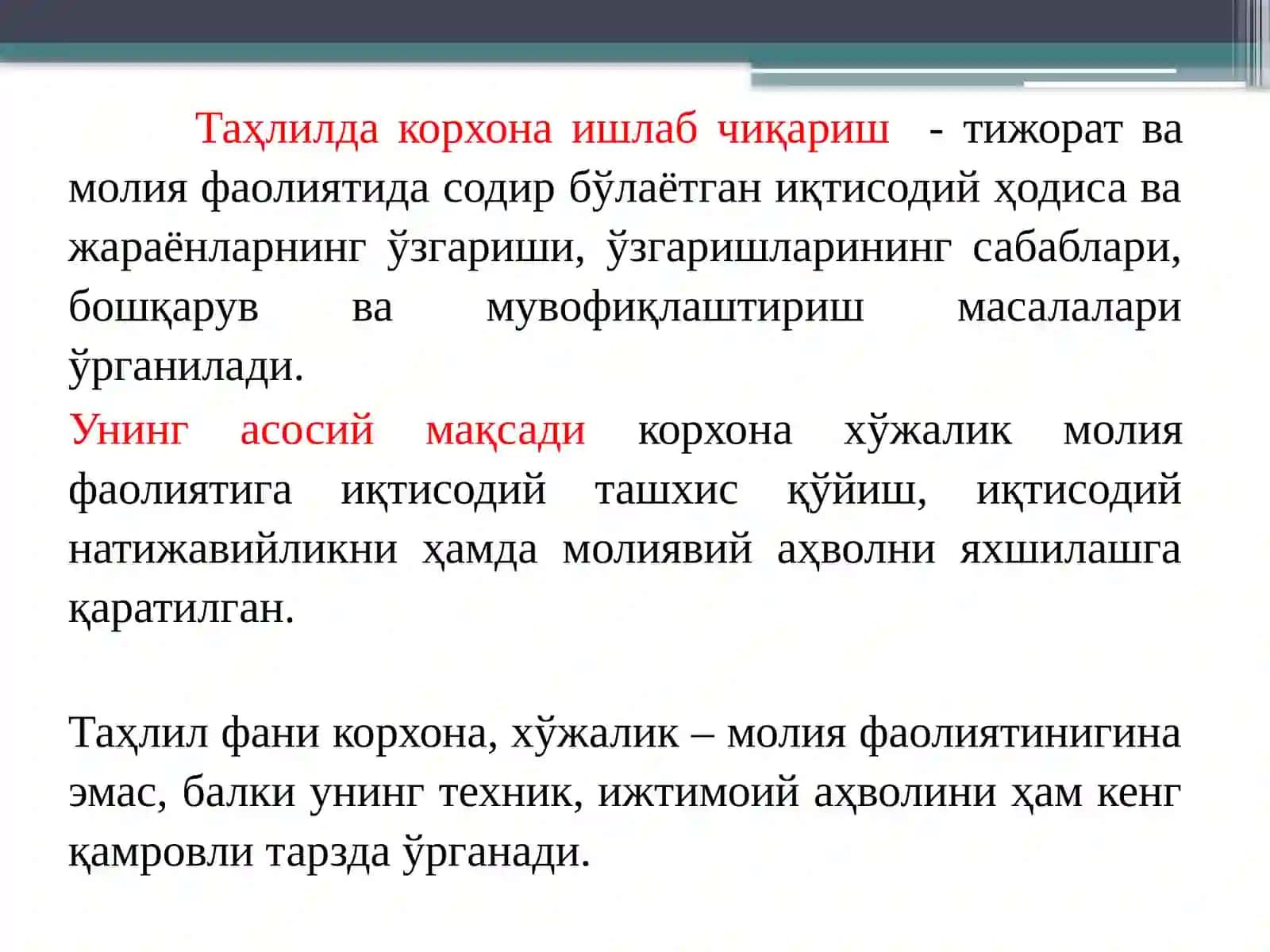 Иқтисодий таҳлилнинг мазмуни 3