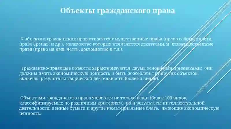 Гражданское право 3