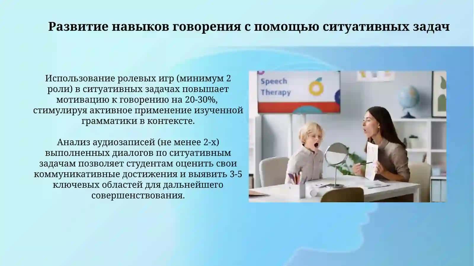 Использование ситуационных задач для формирования коммуникативных навыков на уроках русского языка 3