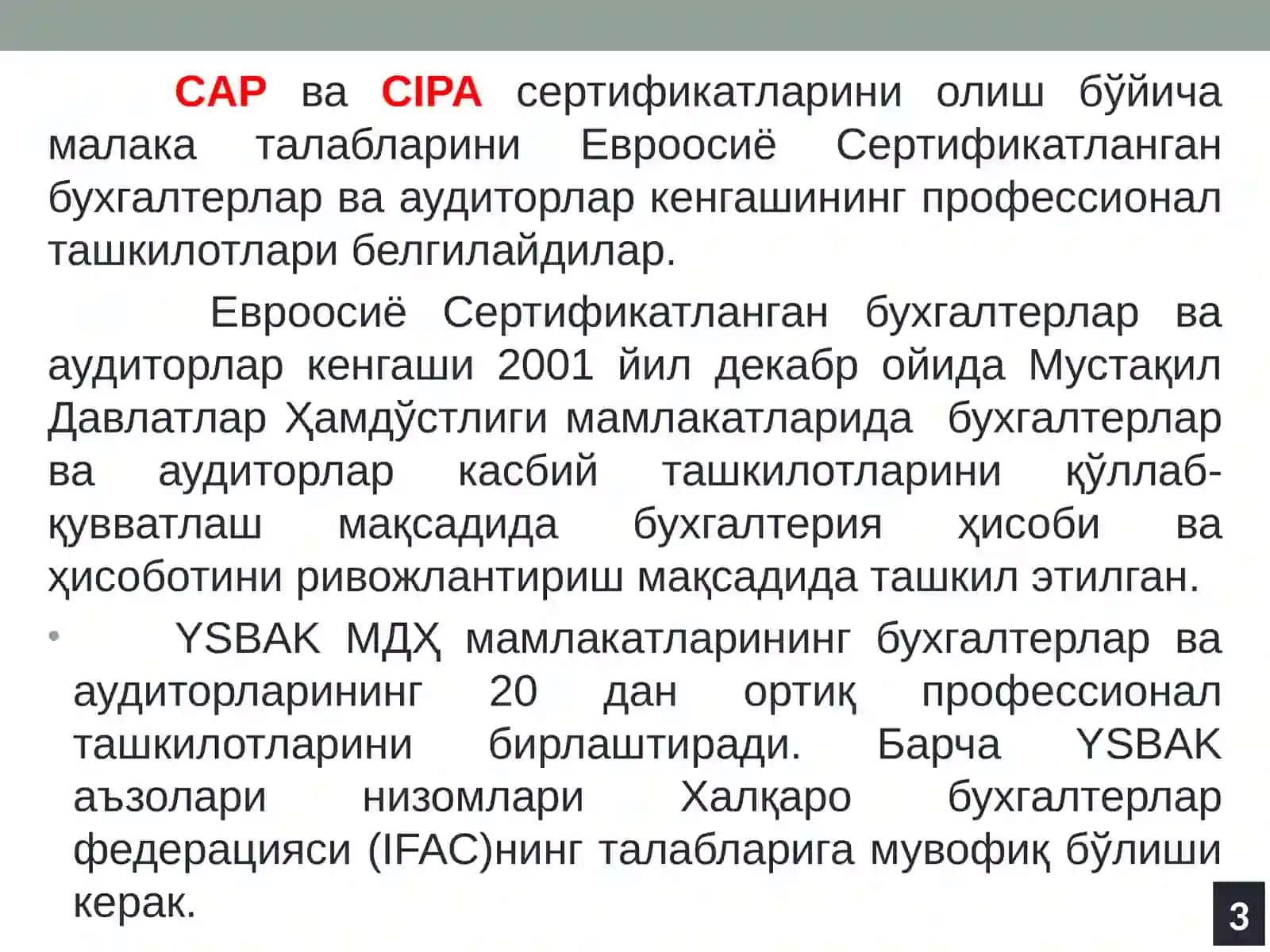 ХАЛҚАРО БУХГАЛТЕРЛИК СЕРТИФИКАТЛАРИ 3