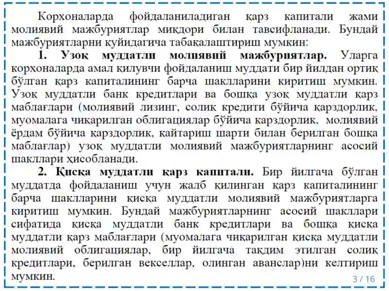 Қарз маблағлари ҳисобига молиялаштириш 3