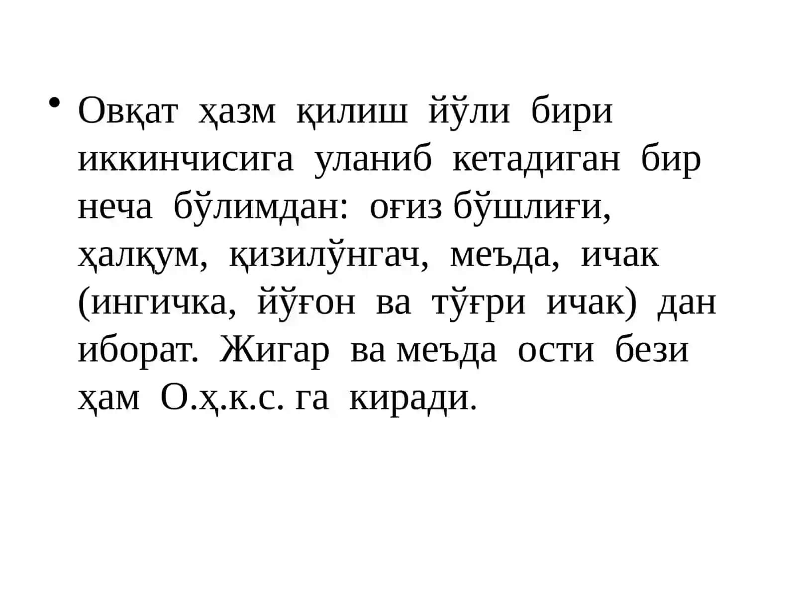 ОШҚОЗОН ИЧАК СИСТЕМАСИ ВА ЖИГАР БИОКИМЁСИ 3