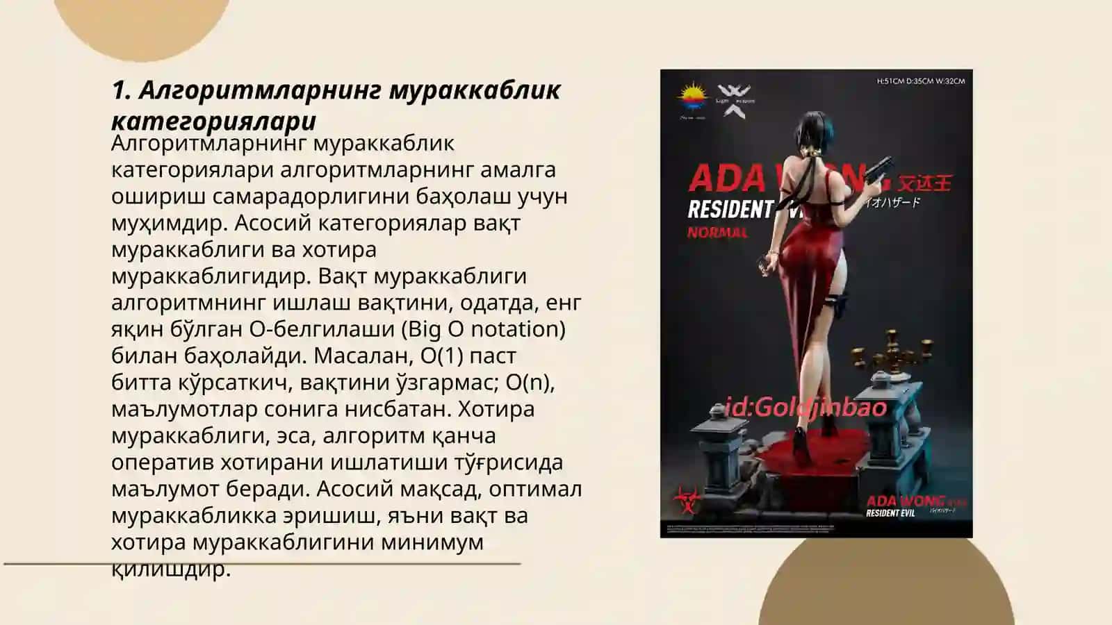 Алгоритмларнинг мураккаблик категориялари 3