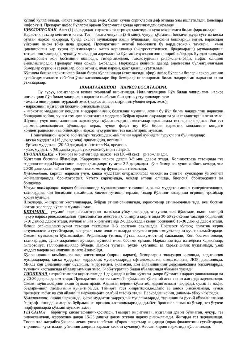 Наркоз Чақирувчи Дорилар. Этил спирти 3