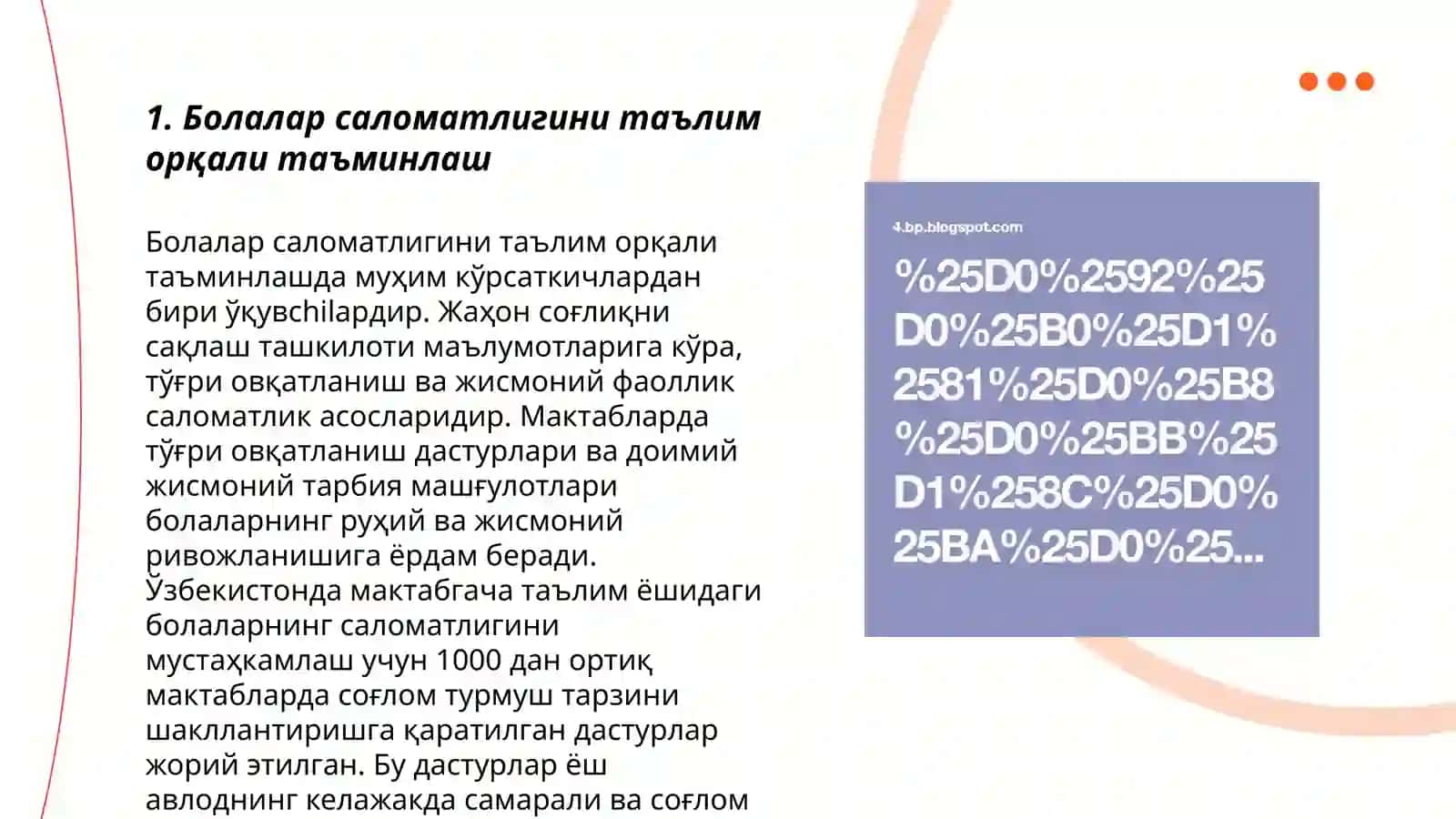 Болаларнинг саломатлиги 3