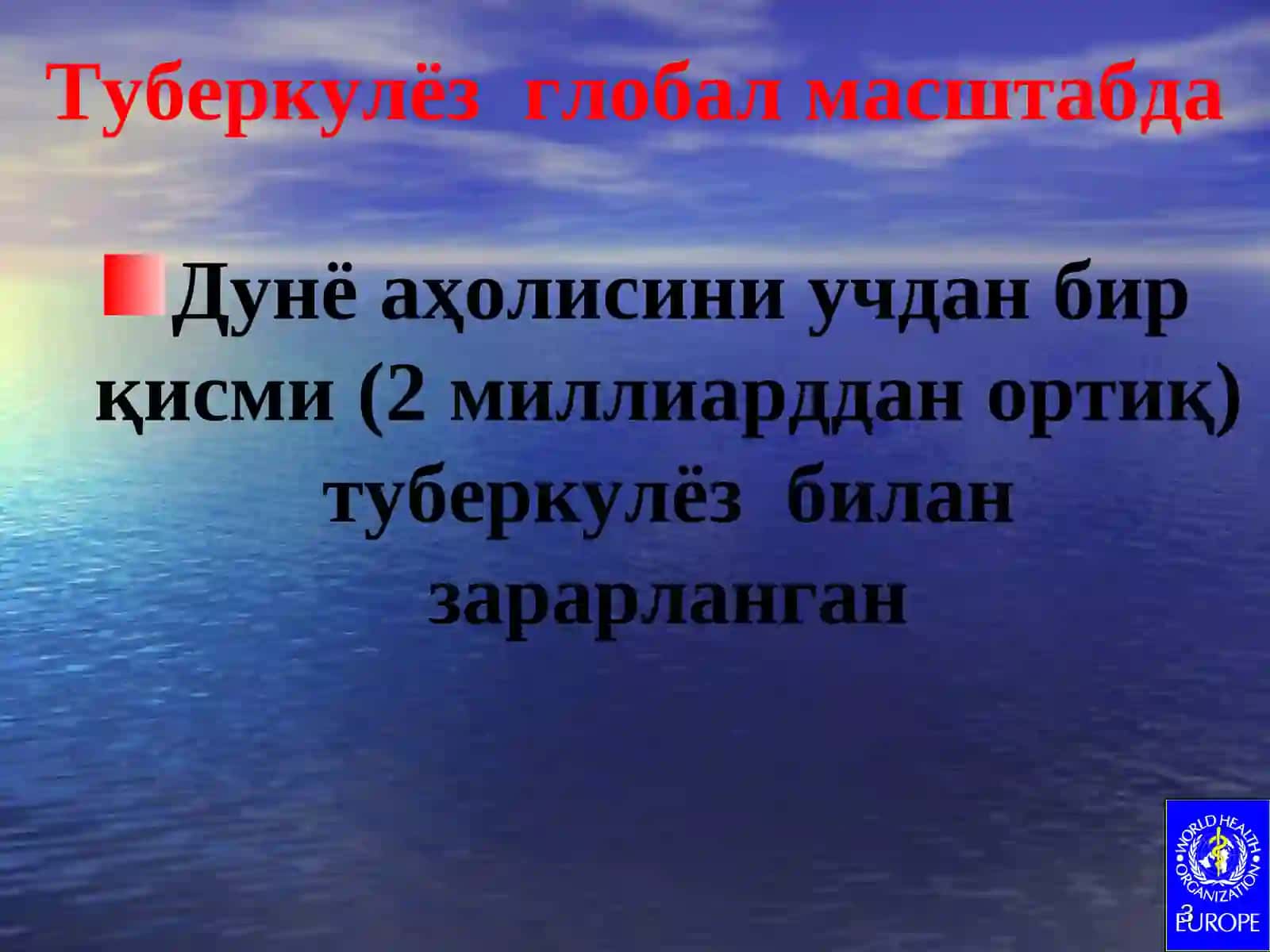 Туберкулёз эпидемиологияси,  патогенези ва иммунитет феноменлари 3