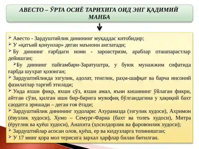 Ўзбек давлатчилигининг шаклланиши ва дастлабки тараққиёт босқичлари 3