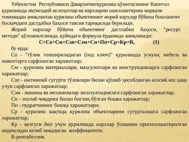 Лойиҳа 3