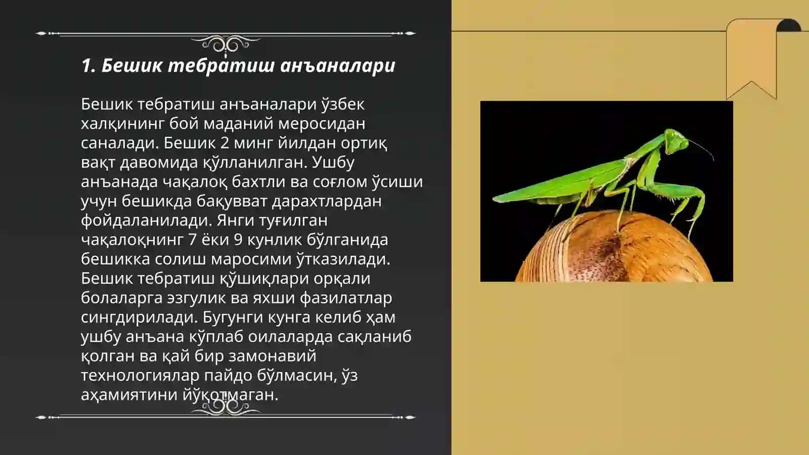 Бешик тебратиш анъаналари 3