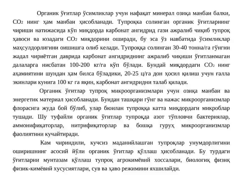 ОРГАНИК ЎҒИТЛАР 3