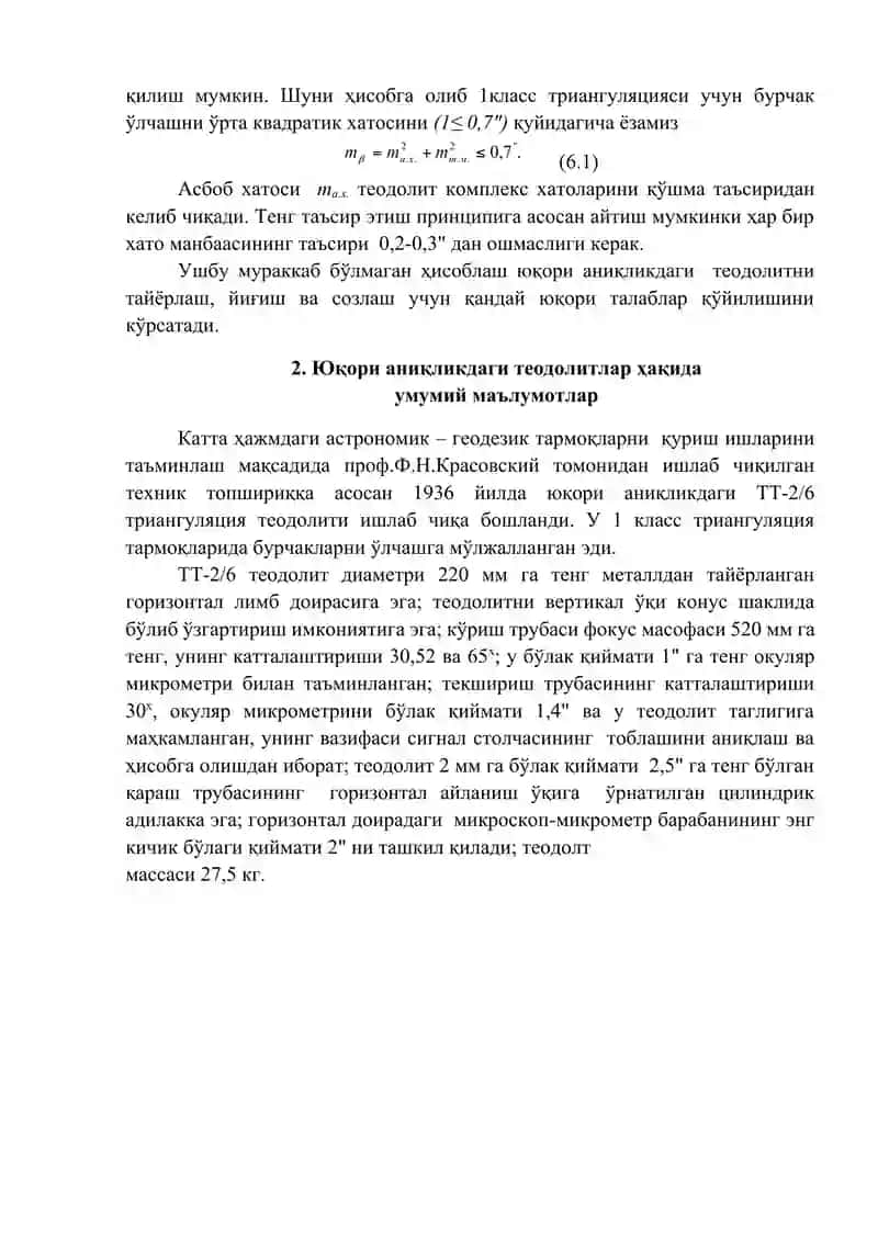 Юқори аниқликдаги теодолитлар 3