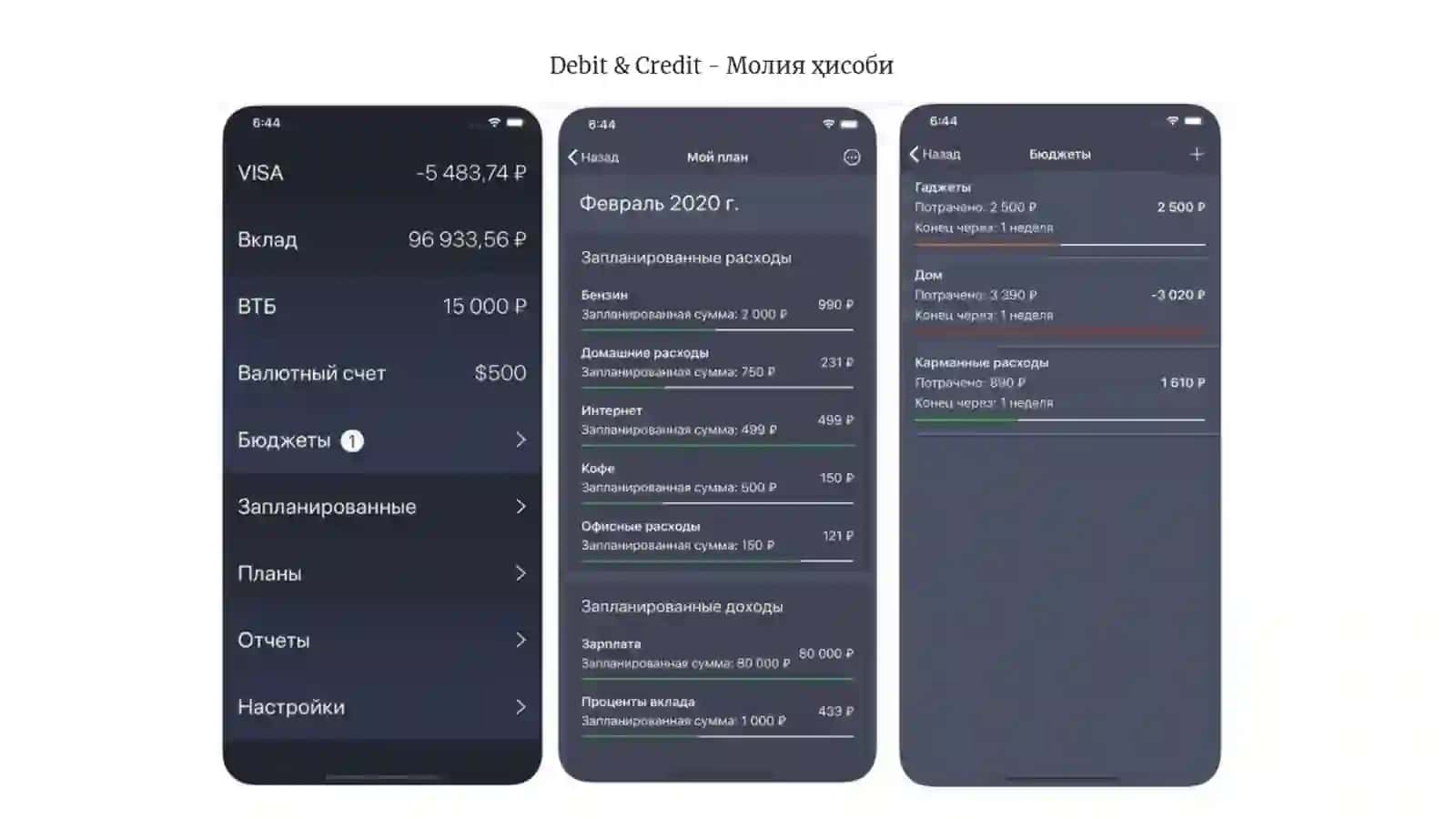 Mobil ilova orqali shaxsiy moliyani boshqarish 3