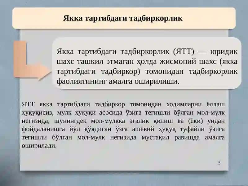 Якка тартибдаги тадбиркорлик 3