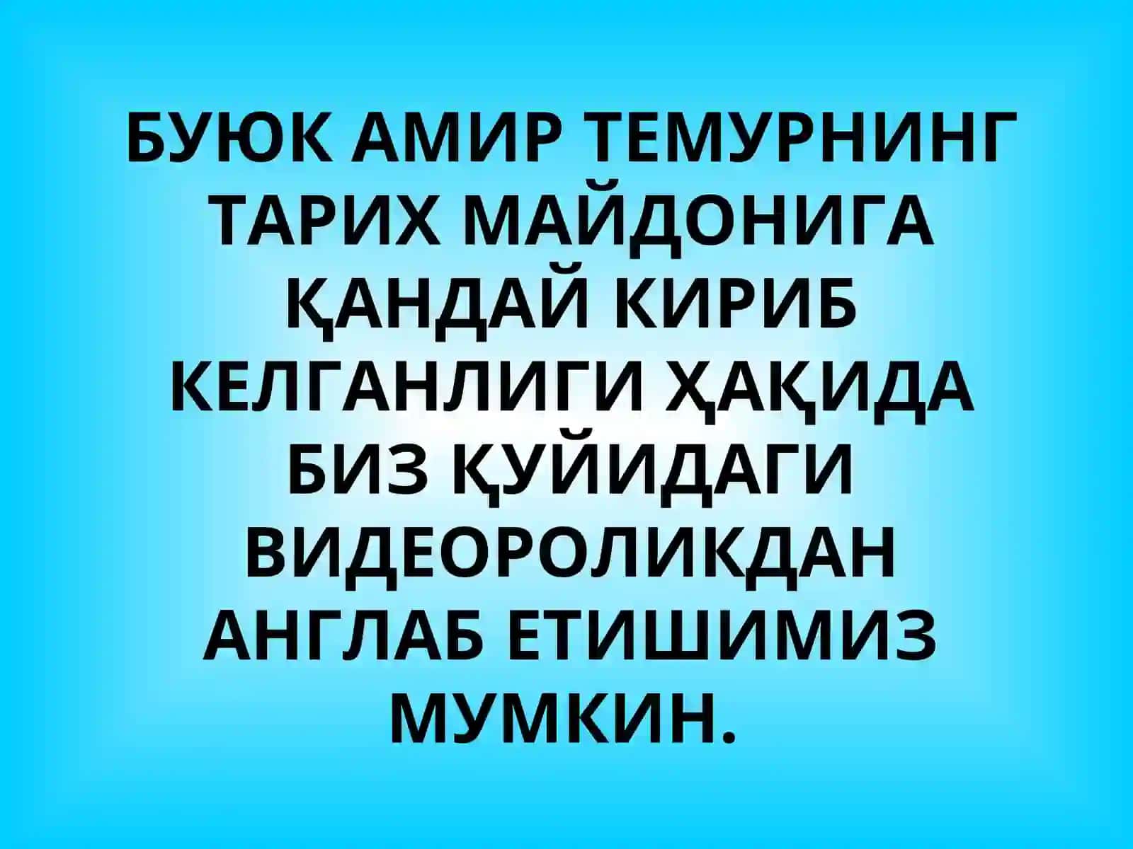 АМИР ТЕМУР – БУЮК СОҲИБҚИРОН 3