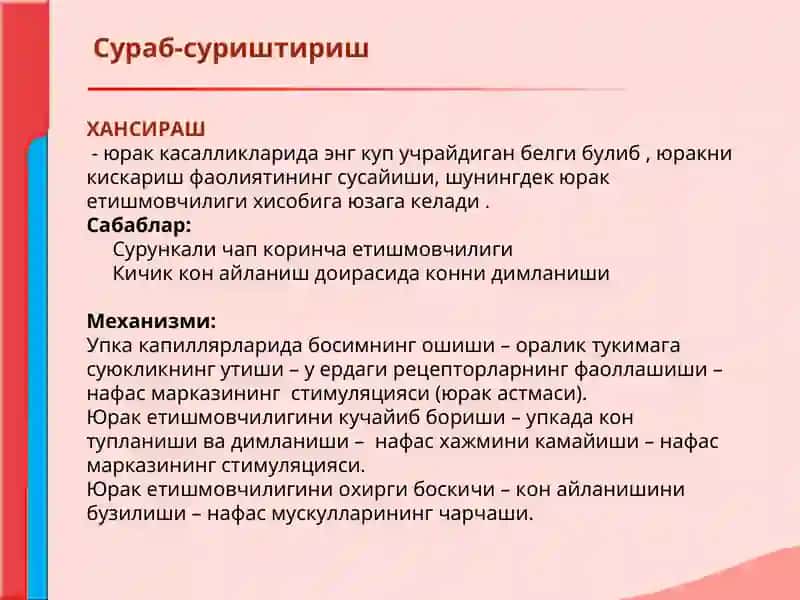 QON AYLANISH SISTEMASI KASALLIKLARI 3
