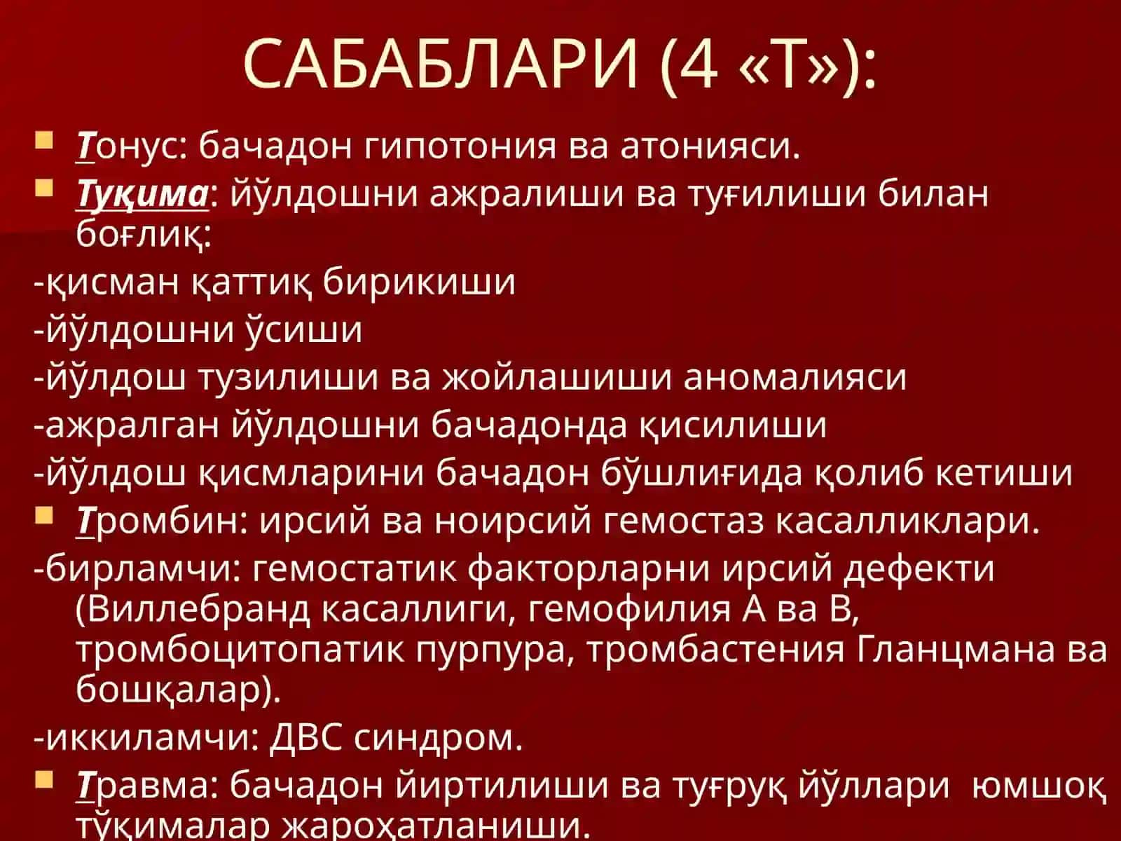 ТУҒРУҚНИIII-ДАВРИДАВА ИЛК ЧИЛЛА ДАВРИДАҚОН КЕТИШЛАР 3