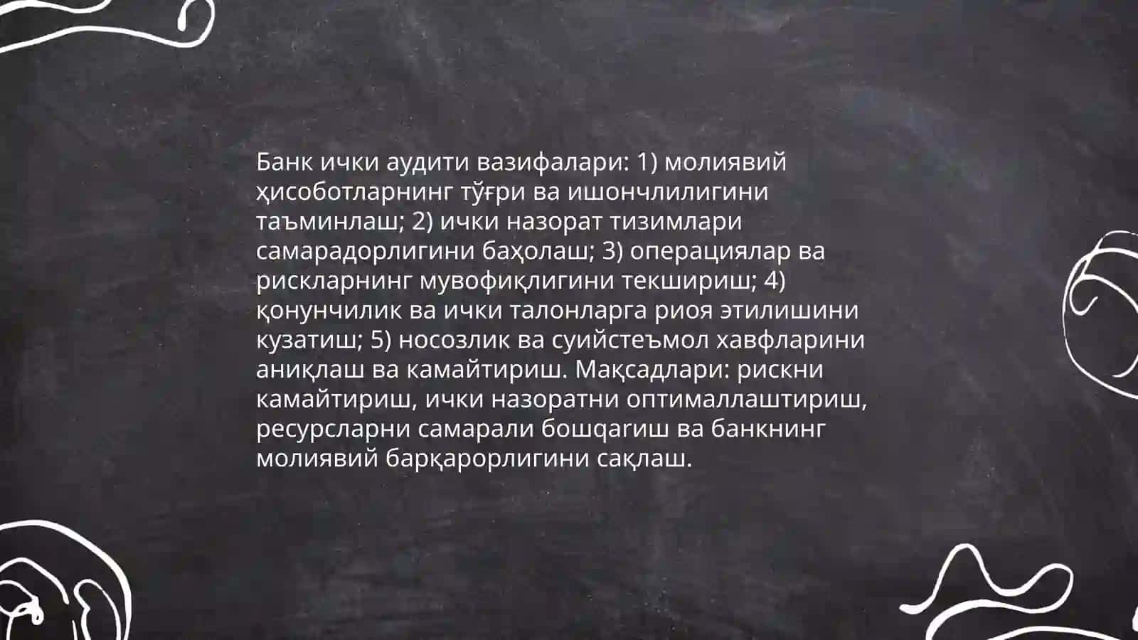 Банк ички аудити 3