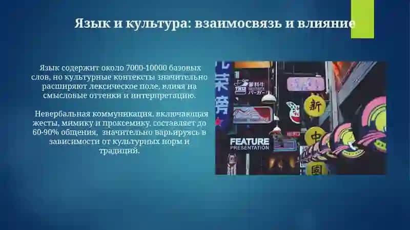 Интерпретация культурных аспектов 3