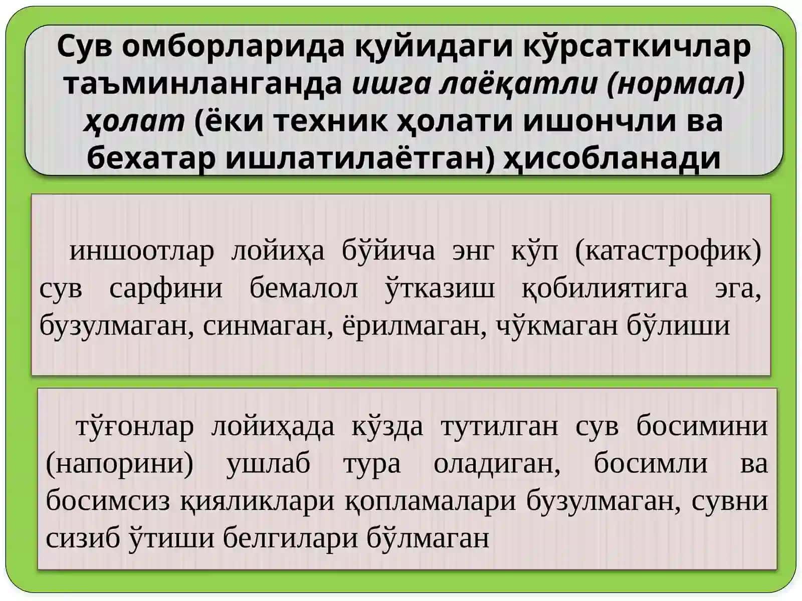 Гидротехника иншоотлари хавфсизлигини баҳолаш 3