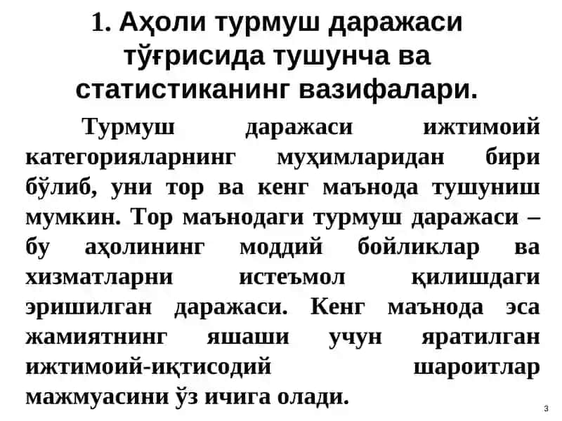 Аҳоли турмуш даражаси статистикаси 3