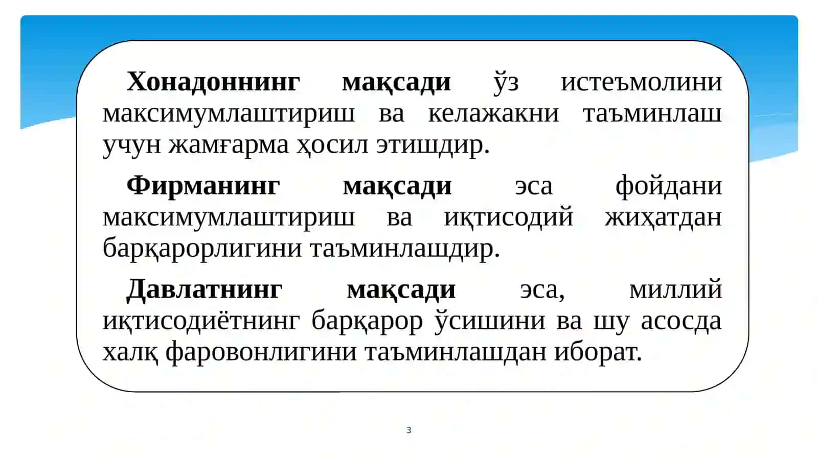 Давлатнинг иқтисодий сиёсати 3