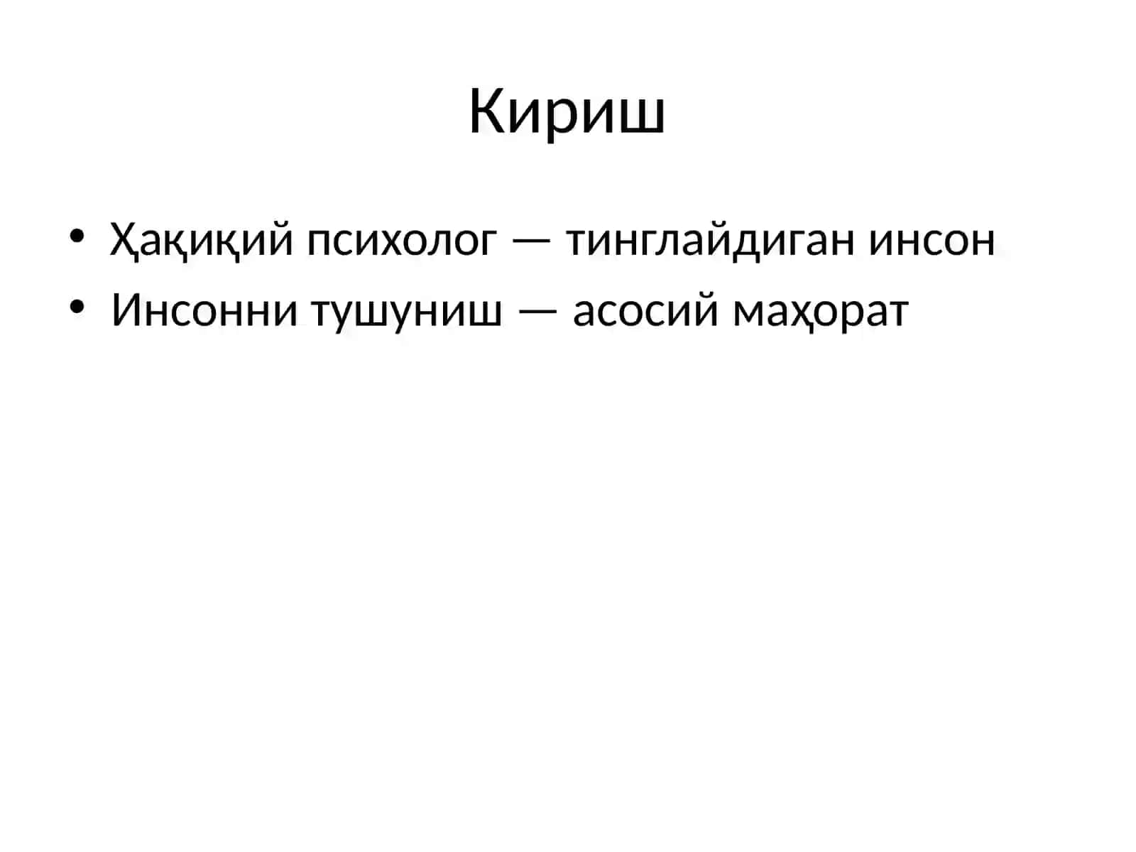 Инсонни тушуниш ва самарали тинглаш санъати 3