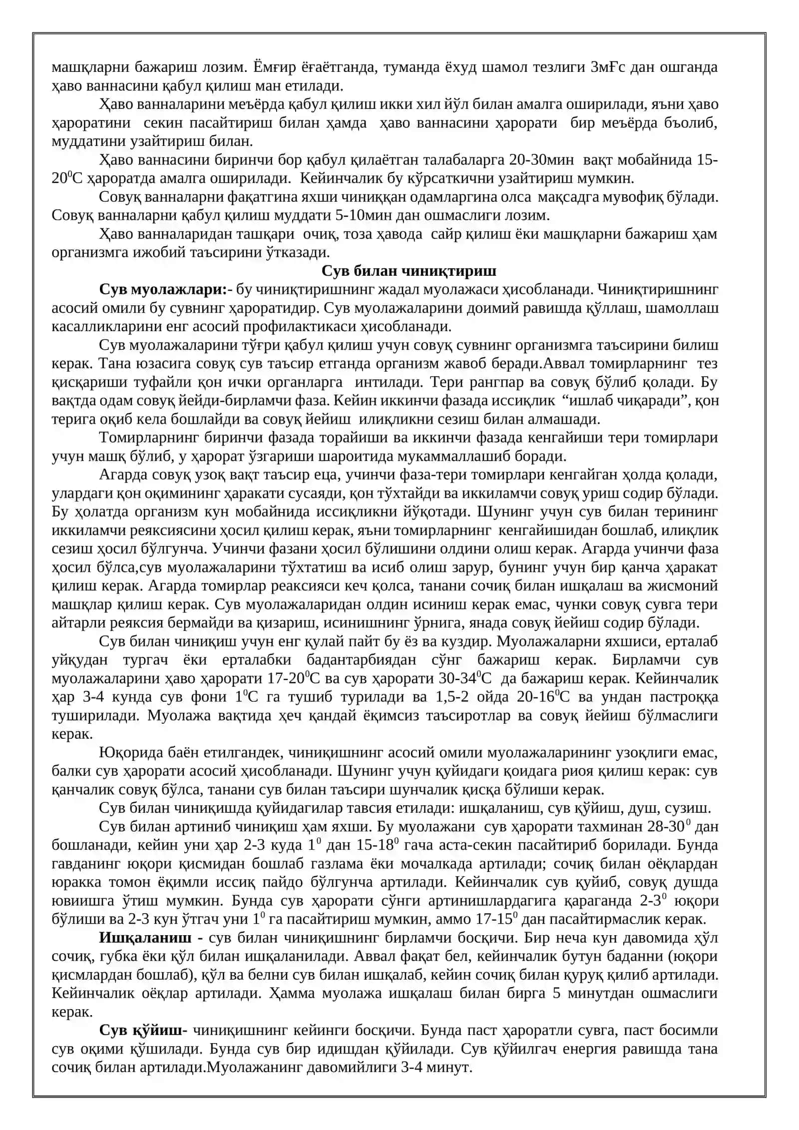 Саломатлик ва фаол ҳаракатчанлик 3
