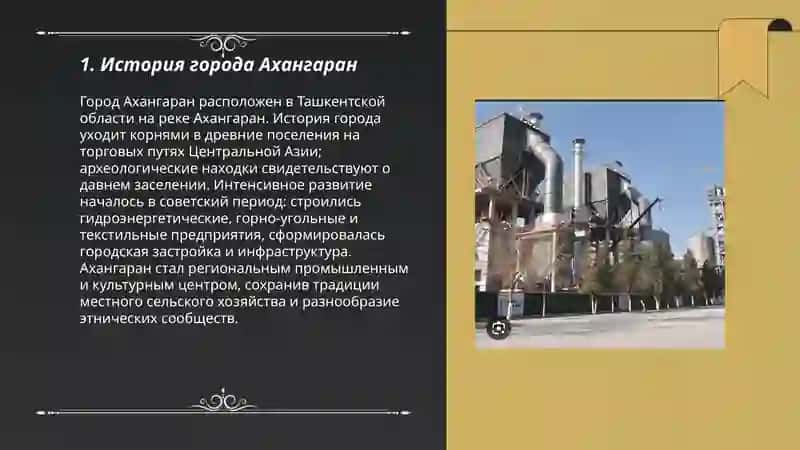 Мой родной город Ахангаран 3