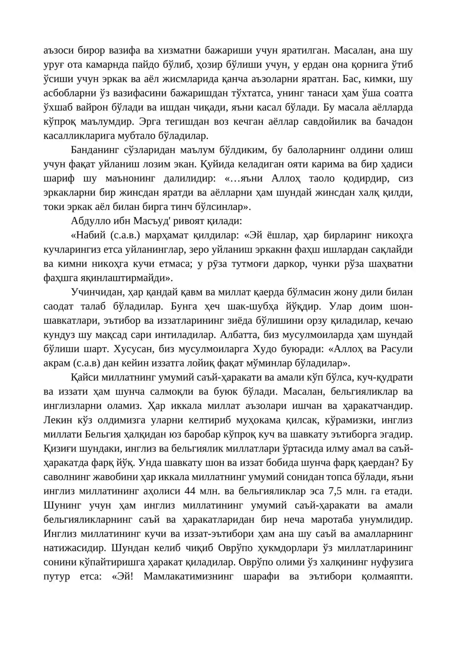 Уйланиш одоби 3