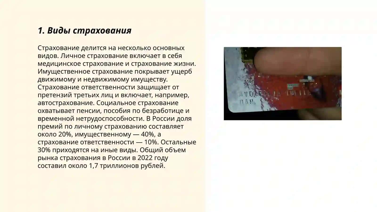 Избосарова Феруза 3