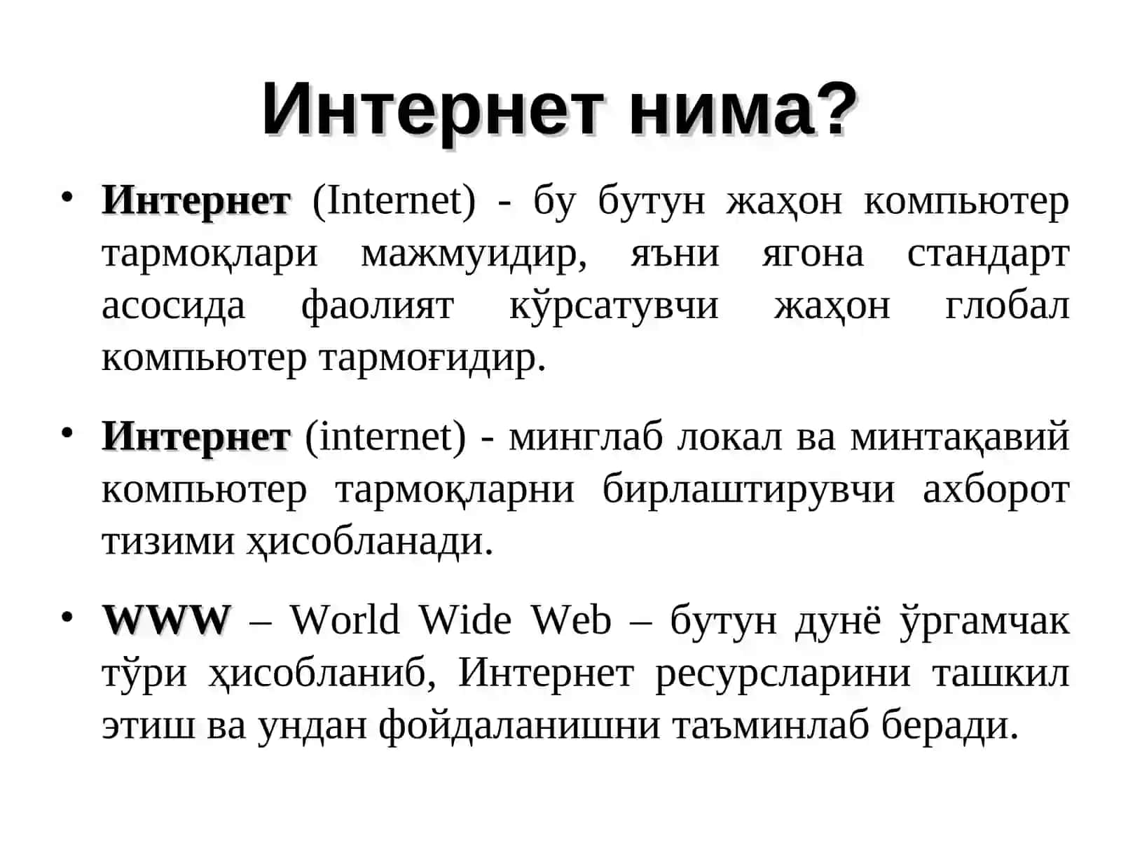 Интернеттехнологиялари асослари 3