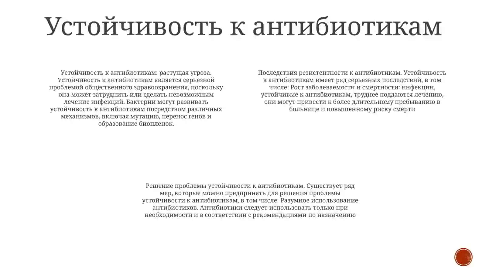 Актуальные Проблемы Современной Медицины 3