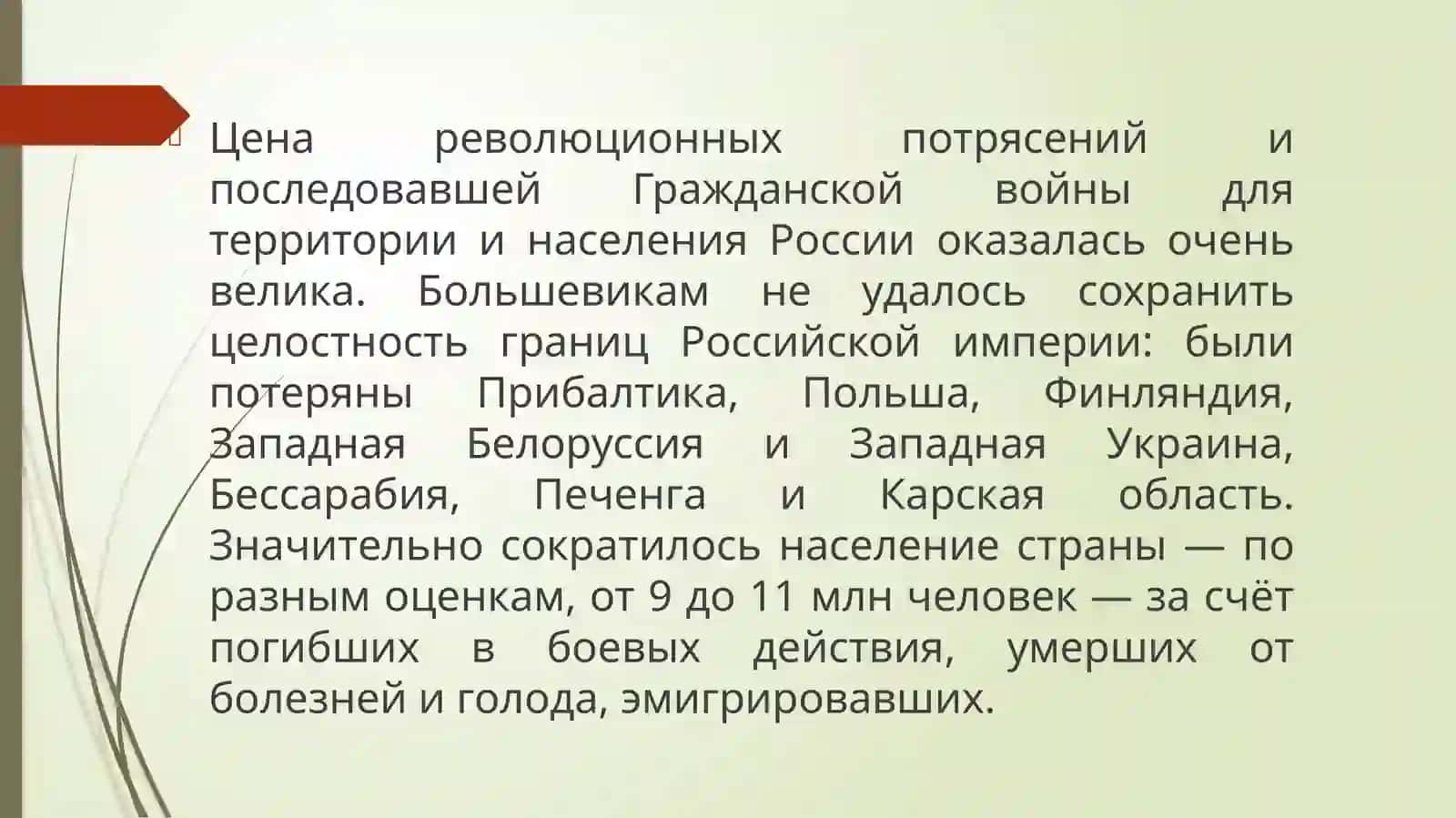 От Советской России к СССР 3